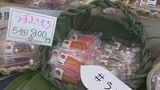 伊平屋村の観光・物産フェア | 沖縄のニュース|RBC 琉球放送