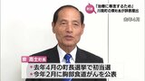 「治療に専念する」胸部食道がんで自宅療養中 川南町・東 高士 町長が辞表を提出 職務代行者に副町長 | MRTニュース | MRT宮崎放送