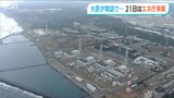 齋藤健経済産業大臣が「原発再稼働への理解求め」新潟県知事へ電話 21日にはエネ庁長官が説明に来県|TBS NEWS DIG