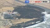 ロケットベンチャー「インターステラテクノロジズ」周辺で草地焼く ロケットエンジンの燃焼実験中 当時、現地に林野火災注意報が発表 北海道大樹町|TBS NEWS DIG