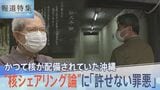 「本当に許すことのできない罪悪」議論進む“核シェアリング論” 日本で核が配備されていた沖縄の声を聞く【報道特集】|TBS NEWS DIG