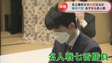 藤井六冠「史上最年少の七冠なるか」 初挑戦となる「名人戦七番勝負」の前日検分に臨む 決着は6日夜の見込み | 名古屋・愛知・岐阜・三重のニュース【CBC news】 | CBC web