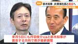 新静岡県知事とJR東海社長が6月5日にも面会へ　県が最終調整　リニア中央新幹線の静岡工区めぐり|TBS NEWS DIG