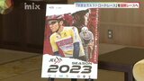 「秋吉台カルストロードレース」の国際レース化へ|TBS NEWS DIG