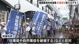 兵庫県などが計画『播磨臨海地域道路』 地域住民らが反対デモ「住環境や自然環境を破壊する」|TBS NEWS DIG