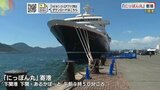 全長166メートルのクルーズ客船「にっぽん丸」　下関港に寄港|TBS NEWS DIG
