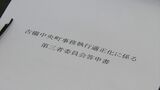 吉備中央町の有機フッ素化合物問題　第三者委員会が町長に答申書を提出「水質管理の要になる人材育成などが課題」【岡山】　|　岡山・香川のニュース | 天気 | RSK山陽放送