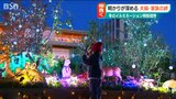 「イルミネーション見れて楽しかった」明かりで深める夫婦・家族の絆 “冬のイルミネーション”特別招待|TBS NEWS DIG
