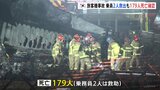 韓国・務安空港の旅客機事故 2人救出も179人の死亡確認　韓国メディア「国内の航空機事故で最も人命被害が出た事故」|TBS NEWS DIG