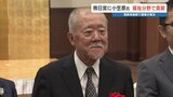 熊日賞　小笠原嘉祐さん受賞　高齢者施設で個室推進　|　熊本のニュース｜RKK NEWS｜RKK熊本放送