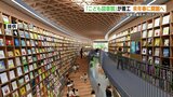 建築家・安藤忠雄氏プロデュースの「こども図書館」熊本で着工 大阪などに続き国内4か所目 | 熊本のニュース|RKK NEWS|RKK熊本放送