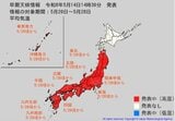 この時期としては「かなりの高温」【16日間予報掲載】20日頃～関東甲信・東北・東海・北陸・近畿・中国・四国・九州・沖縄「高温に関する早期天候情報」気象庁|TBS NEWS DIG