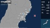 岩手県で最大震度2の地震　岩手県・釜石市、一関市|TBS NEWS DIG
