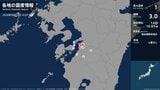 熊本県で最大震度1の地震 熊本県・八代市、五木村、球磨村、上天草市、芦北町|TBS NEWS DIG