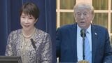 【速報】高市総理が来週アメリカのトランプ大統領と会談へ|TBS NEWS DIG
