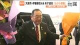 「本当に幸せ者だと心から感謝を申し上げる」５期２０年初代大崎市長を務めた伊藤康志氏が退任 庁舎でセレモニー　宮城・大崎市|TBS NEWS DIG