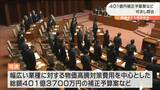 物価高騰対策の費用など「401億3700万円の補正予算案」可決し閉会　逮捕・起訴された議員はどうなった？宮城県議会　|　宮城のニュース│tbc NEWS│tbc東北放送