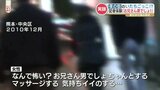 「怖くないよお兄さん。行こう行こう」かつて繁華街にあふれた「客引き」行為 コロナ5類移行後にまた増えるのか?|TBS NEWS DIG