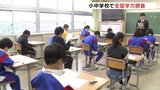 「全国学力調査」結果を公表 富山県の正答率は中学英語以外の全教科で全国を上回る|TBS NEWS DIG