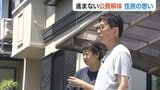 定年退職の翌日に【能登半島地震】自宅再建スケジュールの遅れに「すごく取り残されてる感じ…」 | 新潟のニュース・天気|BSN NEWS|BSN新潟放送