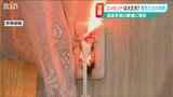 「どんな家庭でも電気火災は起こる恐れが…」“トラッキング”など『電気火災』に注意を 新潟市消防局 |TBS NEWS DIG