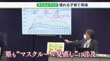 「独自のやり方でいいよと言われると不安」 悩む子育ての現場 子どものマスクはどこまで必要?(静岡県) | 静岡のニュース | SBSNEWS | 静岡放送