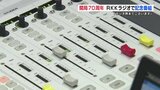「JOBF JOBF こちらラジオ熊本です」RKKは開局70年　|　熊本のニュース｜RKK NEWS｜RKK熊本放送