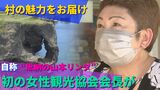 恩納村の山本リンダ(自称)がどうにもとまらない地域アピール! | 沖縄のニュース|RBC 琉球放送
