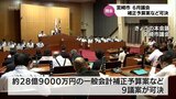 30%のプレミアム付き電子飲食券・商品券の発行事業など 宮崎市の総額約28億9千万円の補正予算案が可決 | MRTニュース | MRT宮崎放送