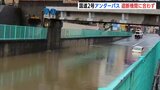 冠水の国道２号アンダーパス「手動の遮断機」間に合わず　車１台が水に浸かる　広島･海田町|TBS NEWS DIG