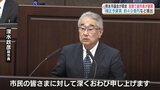 熊本市議会 副市長が市電インシデント・職員不祥事を謝罪　総額49億円の補正予算案提出　|　熊本のニュース｜RKK NEWS｜RKK熊本放送