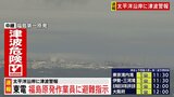 東京電力・福島第一原発 構内の作業員に避難指示|TBS NEWS DIG