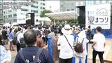 「いろいろステージとか楽しみたい」恒例の“tbc夏まつり”多くの人でにぎわう 仙台|TBS NEWS DIG
