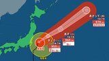 【台風最新情報】台風７号『非常に強い勢力』で今夜に関東・東北へ最接近　関東甲信・東北で線状降水帯発生の可能性　お盆休みUターンへの影響は？|TBS NEWS DIG