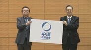 新党名は「中道改革連合」元通産官僚が見る衆院選の選挙展開「マーケティングとしてありえる」自民党にとって「非常に厳しい戦い」と指摘　|　北海道のニュース｜HBC北海道放送