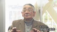 【戦後80年】語り継ぐ会が語り部育成へ…体験者が減少する中　「記憶の継承」は時間との戦いに 富山　|　富山のニュース｜天気・防災｜チューリップテレビ