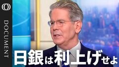 【日銀は後手に回っている】ベッセント財務長官「植田総裁と話した」「日本はインフレを抑制すべき」／FRBは「1.5％超の利下げ」を／NVIDIAの“上納金モデル”は「他の業界にも応用可能」| TBS CROSS DIG with Bloomberg