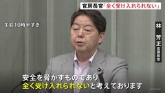 林官房長官「全く受け入れられない」中国軍機の領空侵犯に厳重抗議| TBS CROSS DIG with Bloomberg