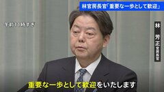 林官房長官「戦闘の終結に向けた重要な一歩」　米ウクライナの一時停戦案を歓迎| TBS CROSS DIG with Bloomberg