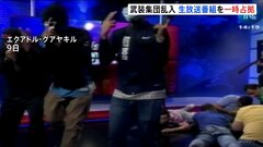 南米エクアドル　テレビ局で生放送中に武装グループが乱入　緊迫した様子が15分にわたり生放送| TBS CROSS DIG with Bloomberg