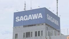 佐川急便　来年から宅配便などの運賃の値上げを発表　資材や人件費の高騰を受けて| TBS CROSS DIG with Bloomberg