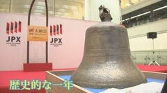 株価 年末終値で35年ぶり最高値更新　バブル期超え3万9894円| TBS CROSS DIG with Bloomberg