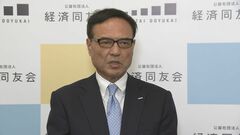 【速報】法人税増税は「説明責任がある」　経済同友会次期トップ| TBS CROSS DIG with Bloomberg