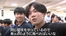 「希さんのように飛べればいいな…」ミラノ・コルティナ五輪の銅メダリスト・スキージャンプの丸山希選手が長野・野沢温泉村で講演…村に受け継がれる「スキー文化」確かめ合う「五輪を目指したい子どもが増えてくれたら…」　|　SBC NEWS | 長野のニュース | SBC信越放送