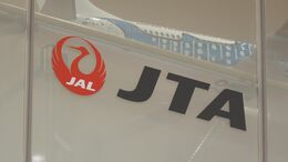 JTA　整備記録未作成問題で再発防止策を国交省に提出　確認された不備はさらに増え247件に|TBS NEWS DIG