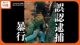 民間人を地面に叩きつけ手錠をかけた米軍憲兵　規制対象の米軍人と勘違いか　「身分証示さない日本人も拘束できる」と誤った認識も　動画がSNSで拡散|TBS NEWS DIG