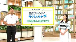 高知の天気　２１日　雲広がりやすく雷雨となるところも　山岸拓気象予報士が解説|TBS NEWS DIG