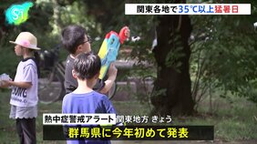 関東地方 1都6県すべてで猛暑日記録 7日は群馬県に「熱中症警戒アラート」発表|TBS NEWS DIG