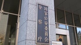違法収益のマネーロンダリング対策「架空名義口座」利用した新たな捜査手法や「送金バイト」の罰則導入など 犯罪収益移転防止法の改正案が閣議決定|TBS NEWS DIG