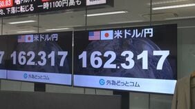 【速報】一時1ドル＝162円30銭台まで円安進行　約39年半ぶりの水準に|TBS NEWS DIG